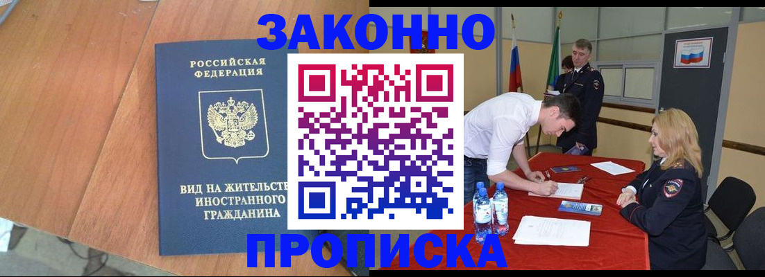 временная регистрация госуслуги в Змеиногорске