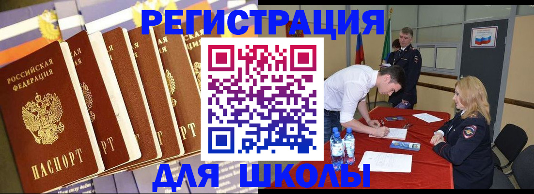 прописка в квартире в Змеиногорске