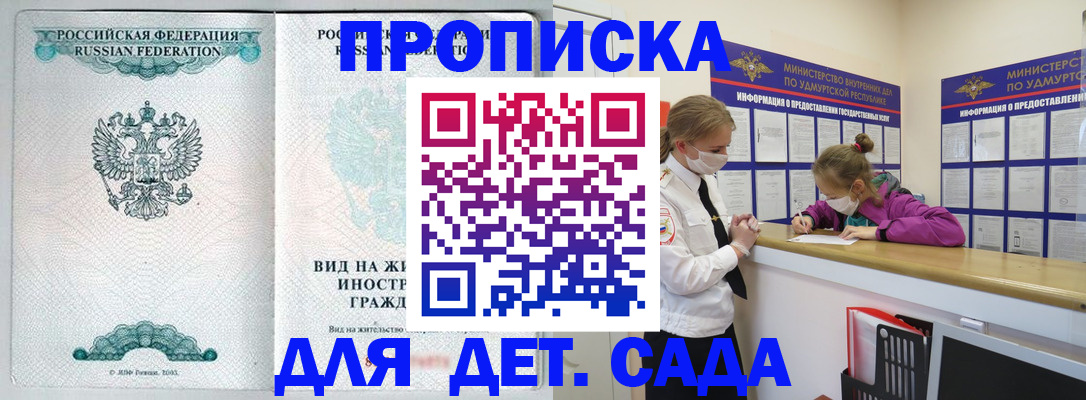 прописка для военкомата в Змеиногорске